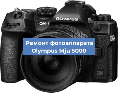 Замена слота карты памяти на фотоаппарате Olympus Mju 5000 в Воронеже